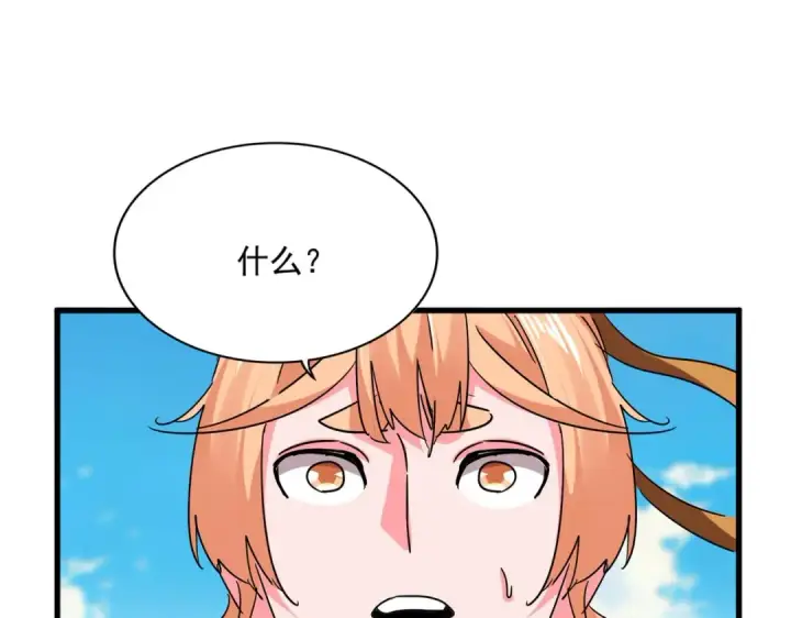 漫画《魔皇大管家》第765话 天地水火狂第94张图