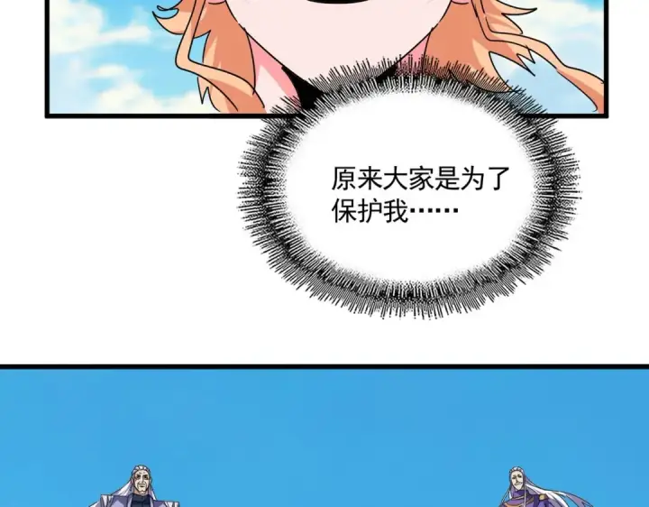 漫画《魔皇大管家》第765话 天地水火狂第95张图