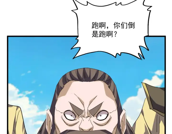 漫画《魔皇大管家》第766话 五老合作第11张图