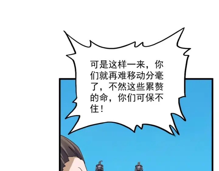 漫画《魔皇大管家》第766话 五老合作第14张图