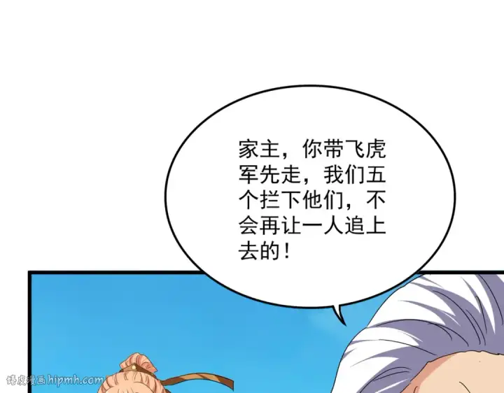 漫画《魔皇大管家》第766话 五老合作第16张图