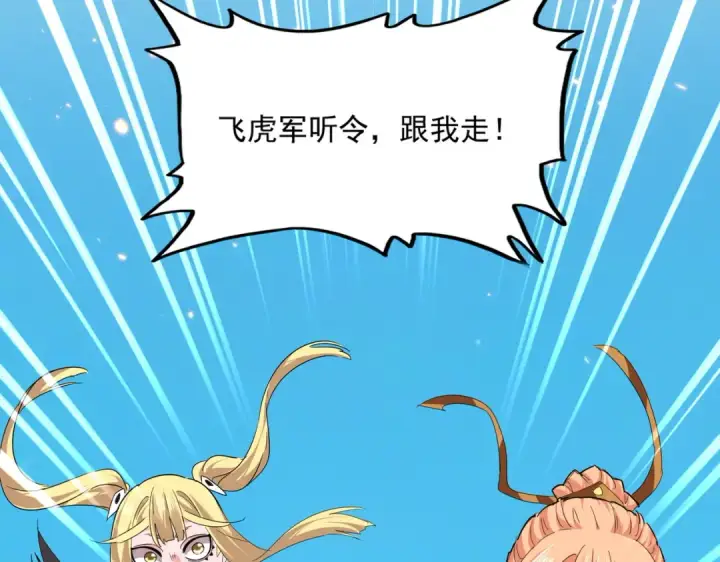 漫画《魔皇大管家》第766话 五老合作第27张图