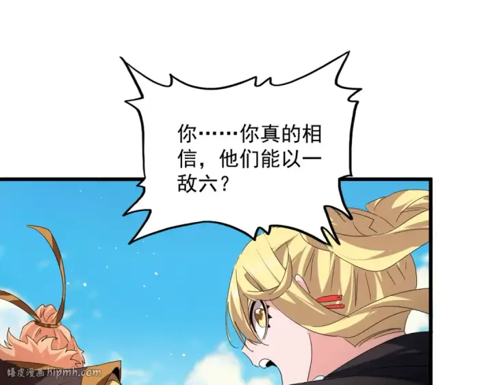 漫画《魔皇大管家》第766话 五老合作第32张图
