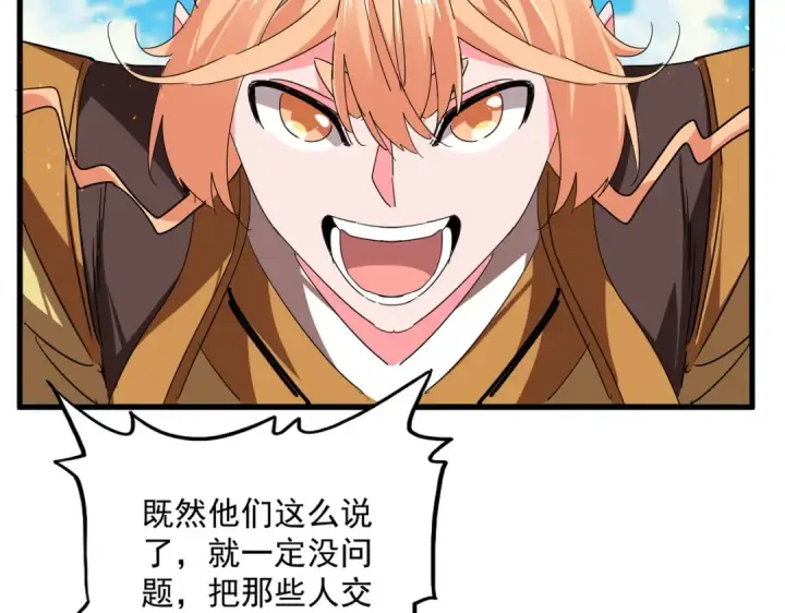 漫画《魔皇大管家》第766话 五老合作第34张图