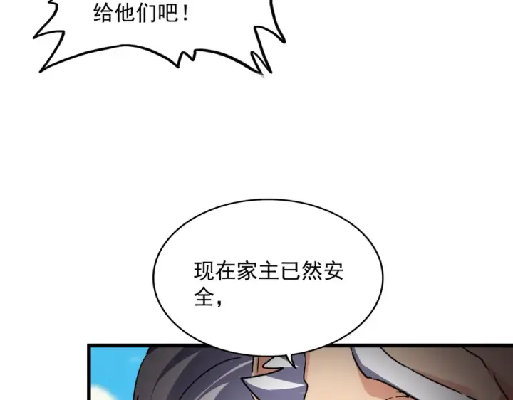 漫画《魔皇大管家》第766话 五老合作第35张图