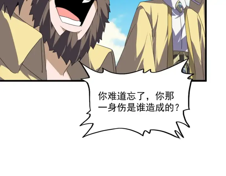 漫画《魔皇大管家》第766话 五老合作第42张图