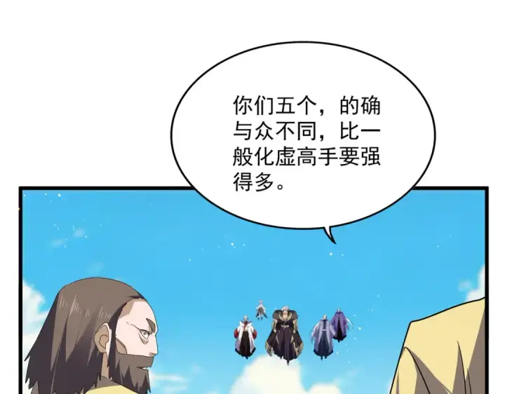 漫画《魔皇大管家》第766话 五老合作第46张图