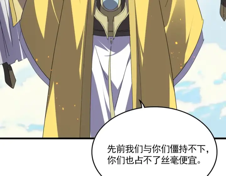 漫画《魔皇大管家》第766话 五老合作第49张图