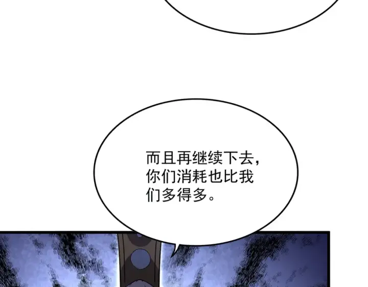 漫画《魔皇大管家》第766话 五老合作第50张图