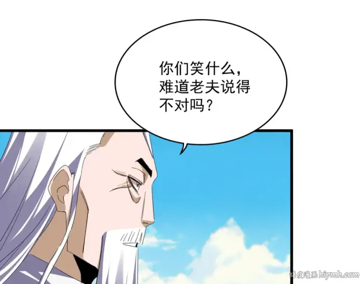 漫画《魔皇大管家》第766话 五老合作第56张图