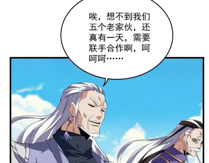 漫画《魔皇大管家》第766话 五老合作第59张图