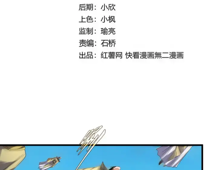 漫画《魔皇大管家》第766话 五老合作第7张图