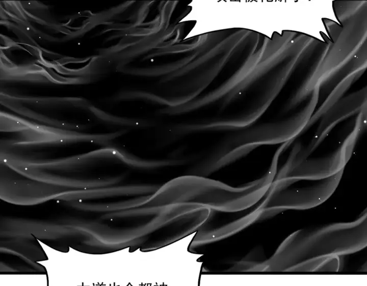 漫画《魔皇大管家》第766话 五老合作第74张图
