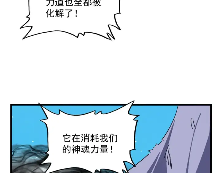 漫画《魔皇大管家》第766话 五老合作第75张图