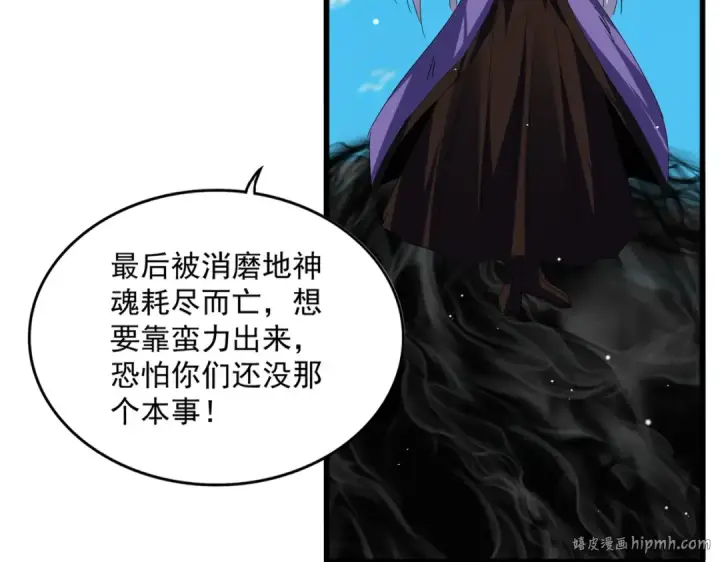 漫画《魔皇大管家》第766话 五老合作第80张图