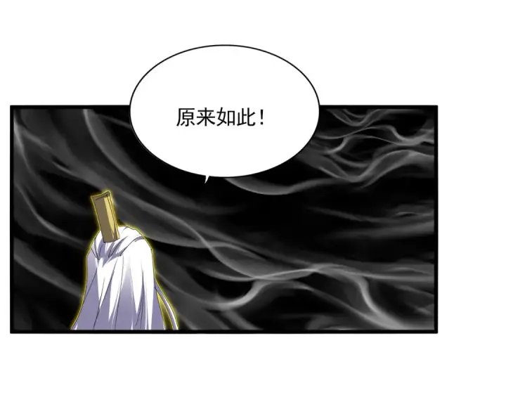 漫画《魔皇大管家》第766话 五老合作第82张图