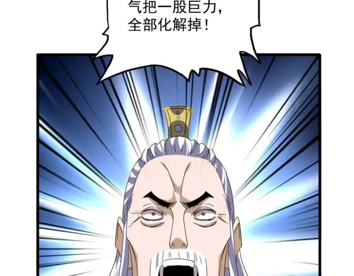 漫画《魔皇大管家》第766话 五老合作第86张图