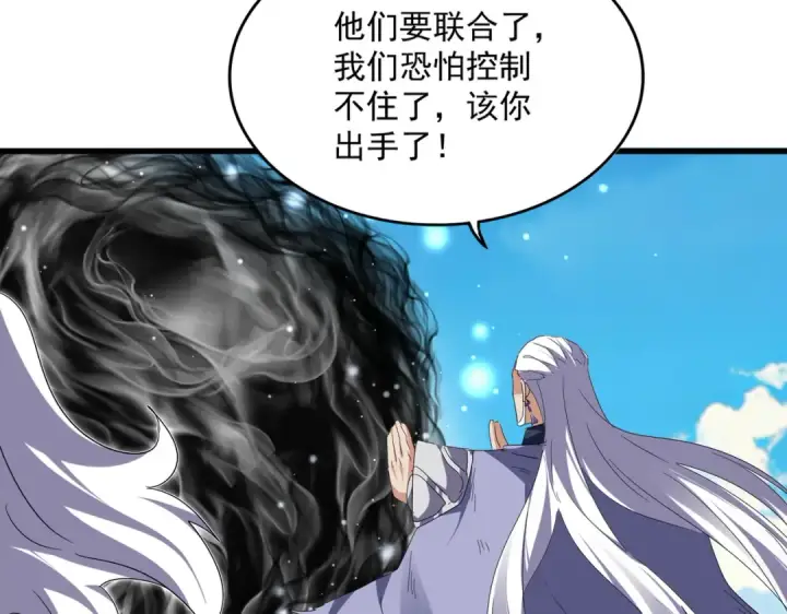 漫画《魔皇大管家》第766话 五老合作第90张图