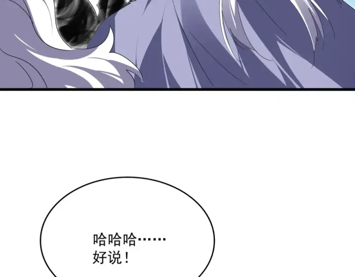 漫画《魔皇大管家》第766话 五老合作第91张图