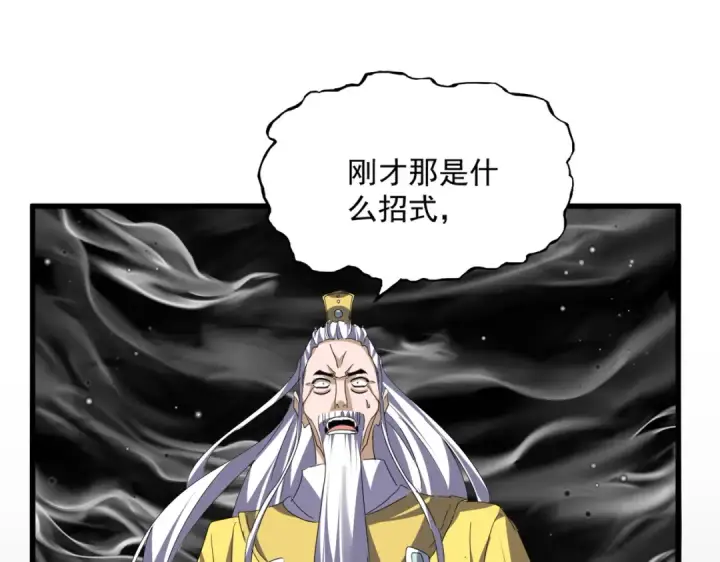 漫画《魔皇大管家》第767话 别拦着我，我要自爆第12张图