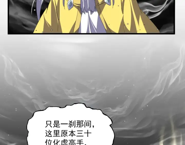 漫画《魔皇大管家》第767话 别拦着我，我要自爆第13张图