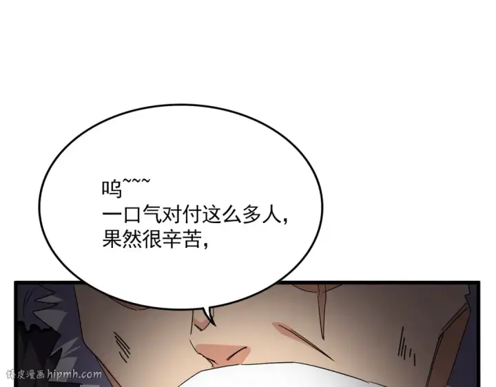漫画《魔皇大管家》第767话 别拦着我，我要自爆第16张图