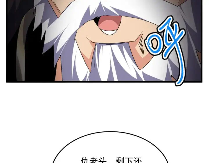 漫画《魔皇大管家》第767话 别拦着我，我要自爆第17张图
