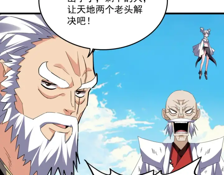漫画《魔皇大管家》第767话 别拦着我，我要自爆第21张图