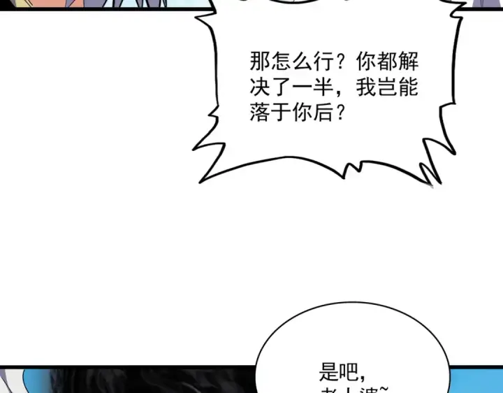 漫画《魔皇大管家》第767话 别拦着我，我要自爆第22张图