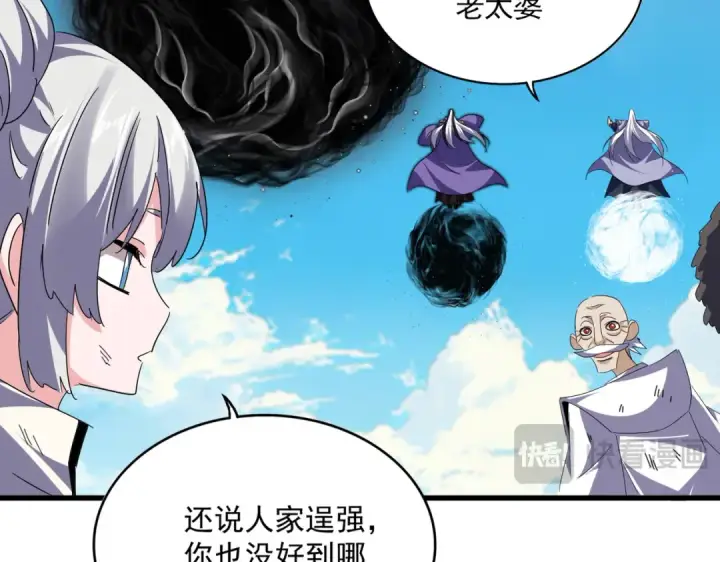 漫画《魔皇大管家》第767话 别拦着我，我要自爆第23张图