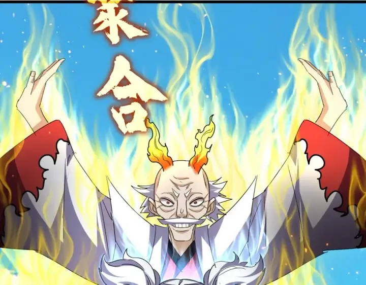 漫画《魔皇大管家》第767话 别拦着我，我要自爆第25张图