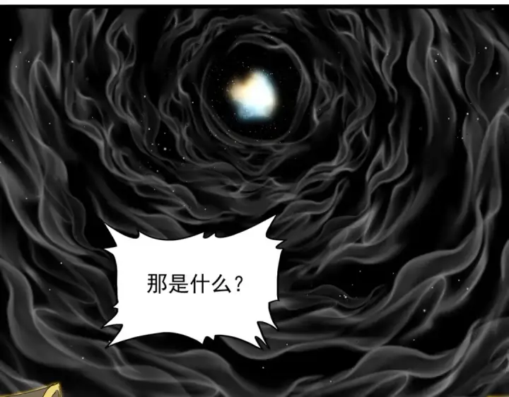 漫画《魔皇大管家》第767话 别拦着我，我要自爆第33张图