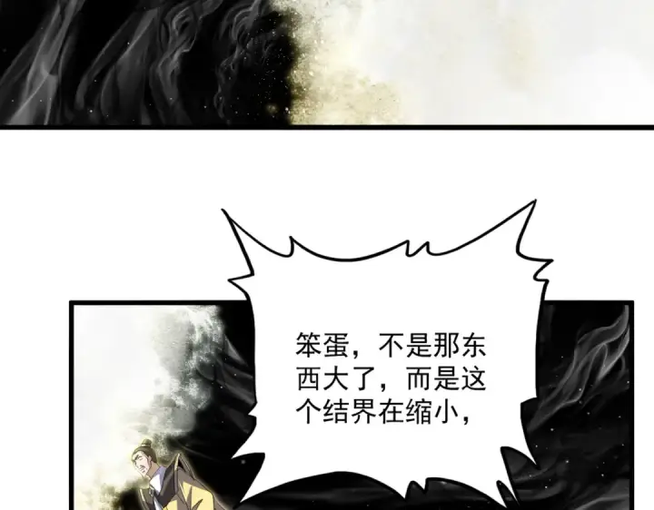 漫画《魔皇大管家》第767话 别拦着我，我要自爆第36张图