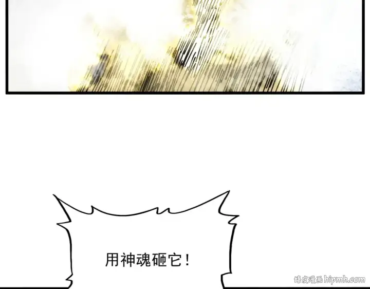漫画《魔皇大管家》第767话 别拦着我，我要自爆第40张图