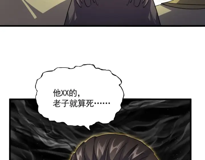 漫画《魔皇大管家》第767话 别拦着我，我要自爆第51张图