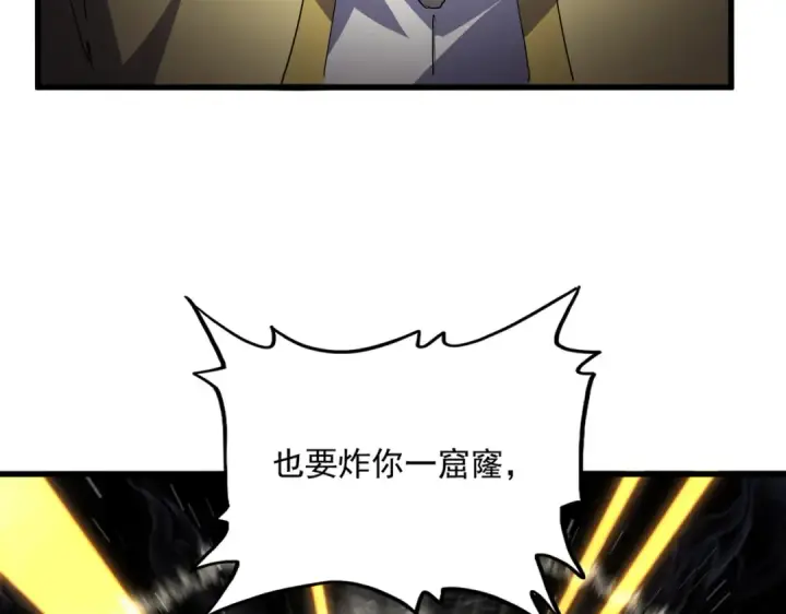 漫画《魔皇大管家》第767话 别拦着我，我要自爆第53张图