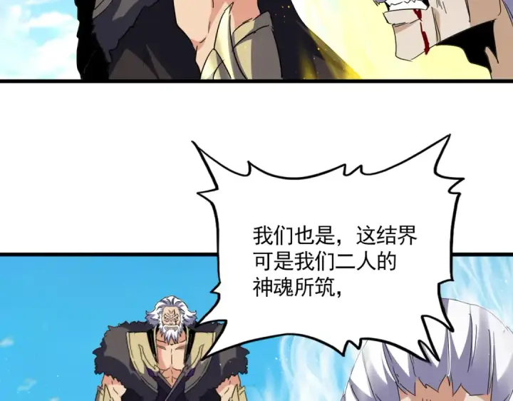 漫画《魔皇大管家》第767话 别拦着我，我要自爆第58张图