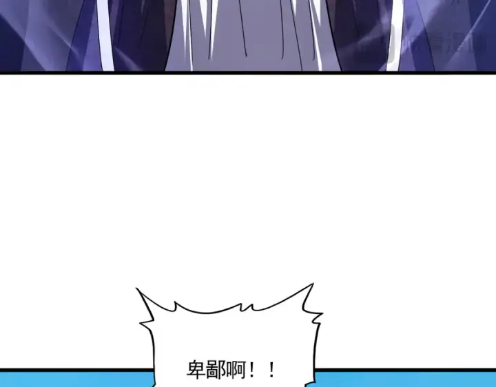 漫画《魔皇大管家》第767话 别拦着我，我要自爆第68张图