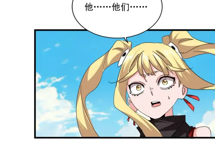 漫画《魔皇大管家》第767话 别拦着我，我要自爆第75张图