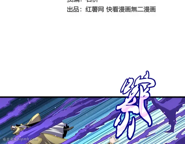 漫画《魔皇大管家》第767话 别拦着我，我要自爆第8张图
