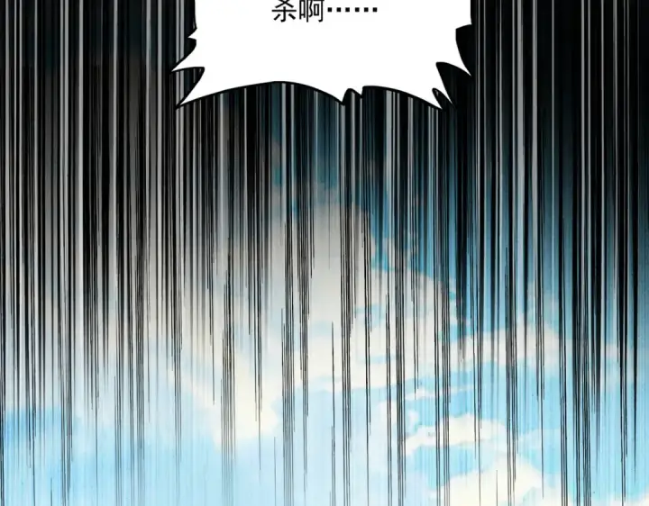 漫画《魔皇大管家》第767话 别拦着我，我要自爆第90张图