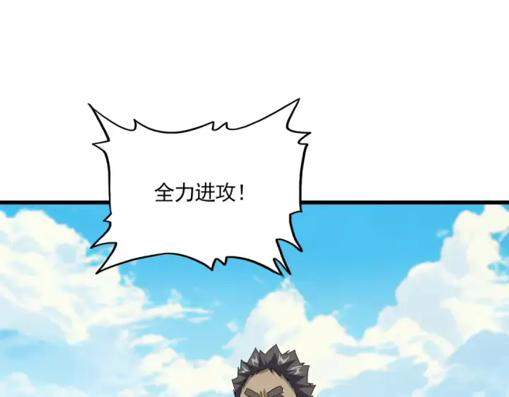 漫画《魔皇大管家》第767话 别拦着我，我要自爆第92张图