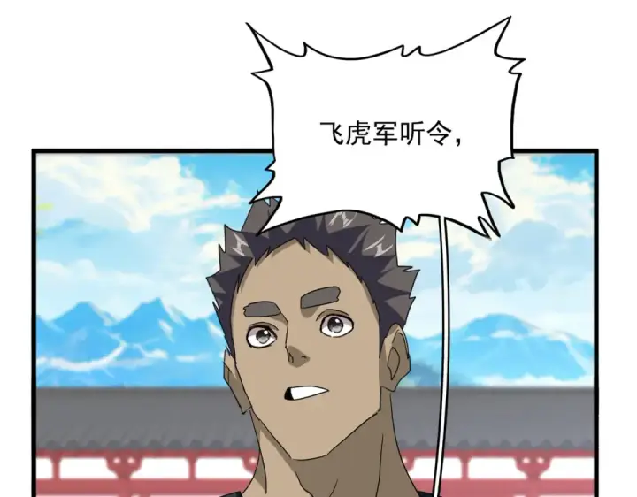 漫画《魔皇大管家》第767话 别拦着我，我要自爆第94张图