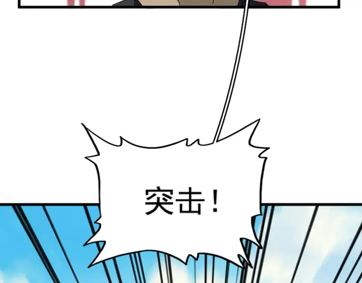 漫画《魔皇大管家》第767话 别拦着我，我要自爆第95张图