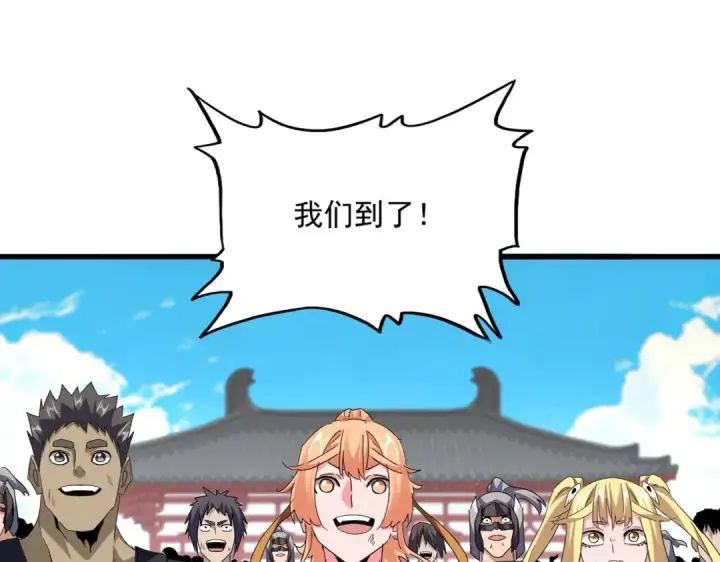 漫画《魔皇大管家》第768话 玄天宗的四个供奉第13张图