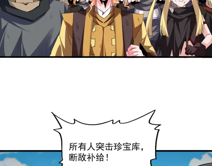 漫画《魔皇大管家》第768话 玄天宗的四个供奉第14张图
