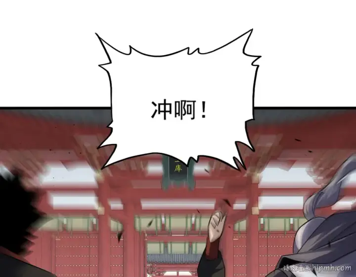 漫画《魔皇大管家》第768话 玄天宗的四个供奉第16张图