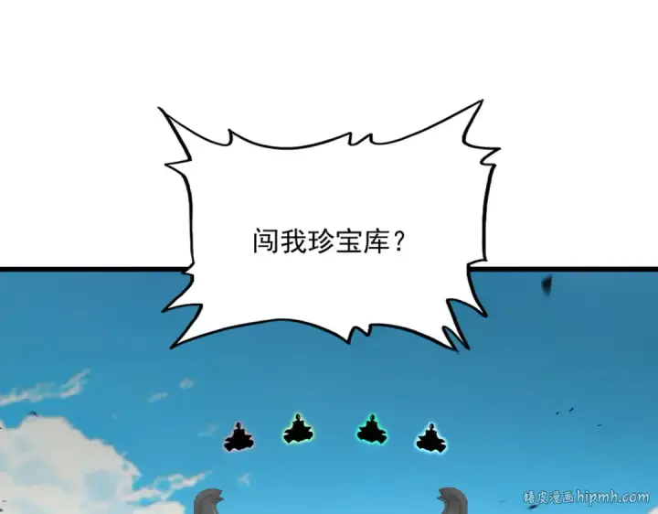漫画《魔皇大管家》第768话 玄天宗的四个供奉第24张图