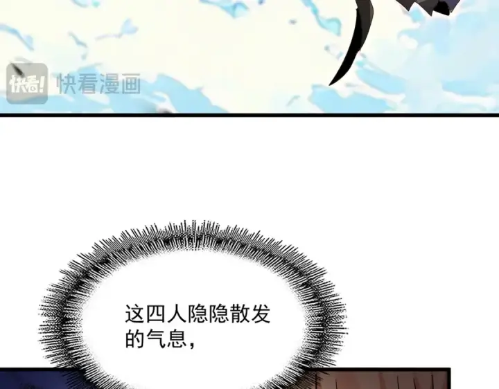 漫画《魔皇大管家》第768话 玄天宗的四个供奉第31张图