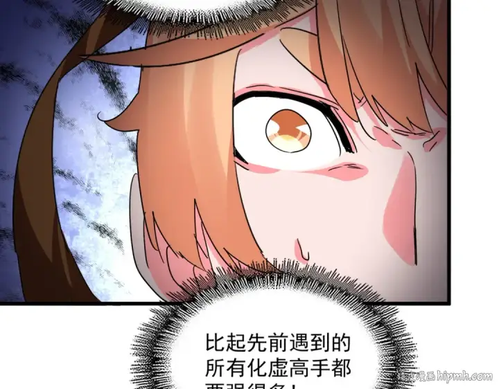 漫画《魔皇大管家》第768话 玄天宗的四个供奉第32张图